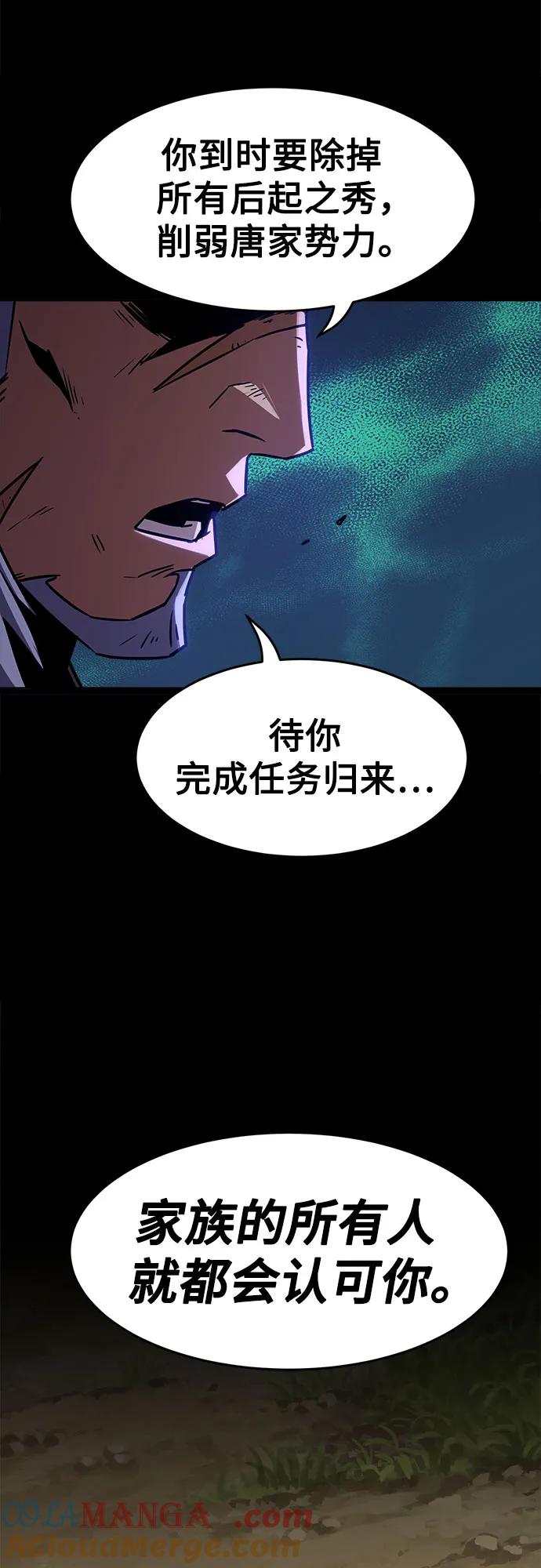 第9话-唐门的剑神少主-火鸡/PSG,SUPJA（第4张）