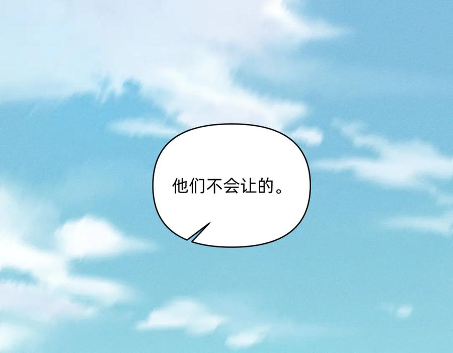 外乡人-治愈我的邪神-漫糖出品（第6张）