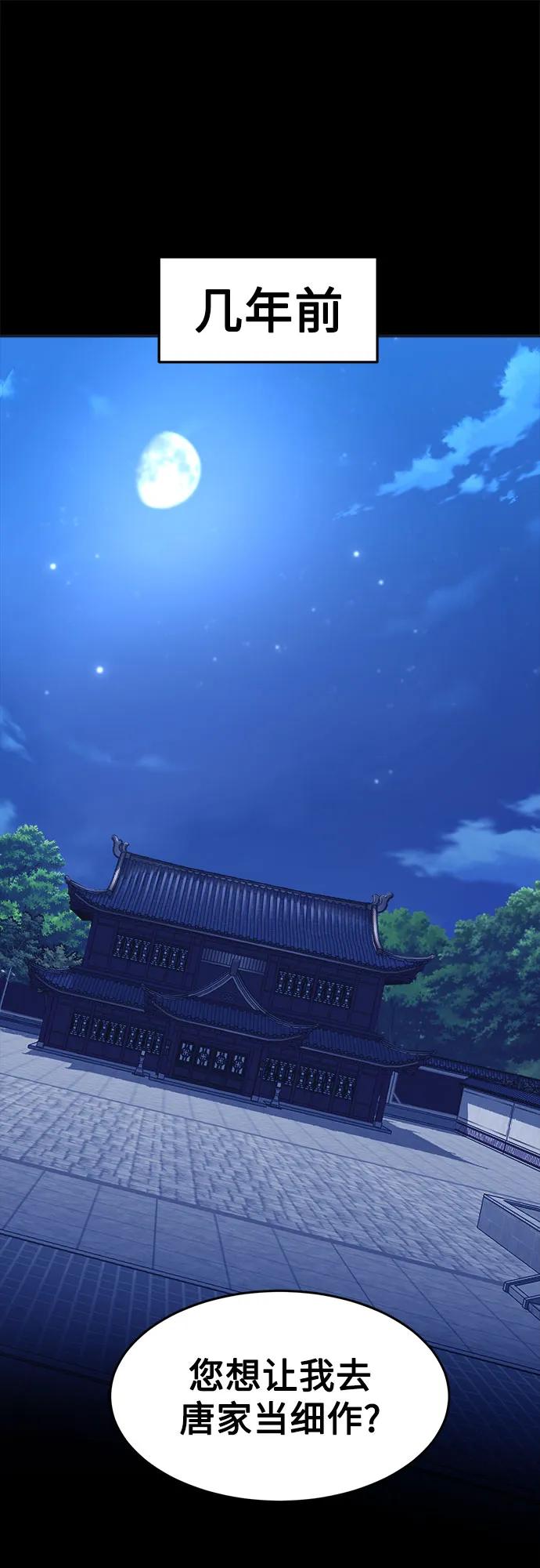 第9话-唐门的剑神少主-火鸡/PSG,SUPJA（第2张）