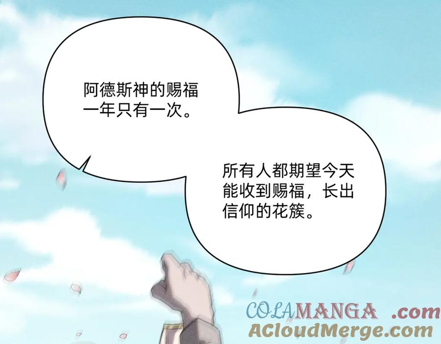 外乡人-治愈我的邪神-漫糖出品（第7张）