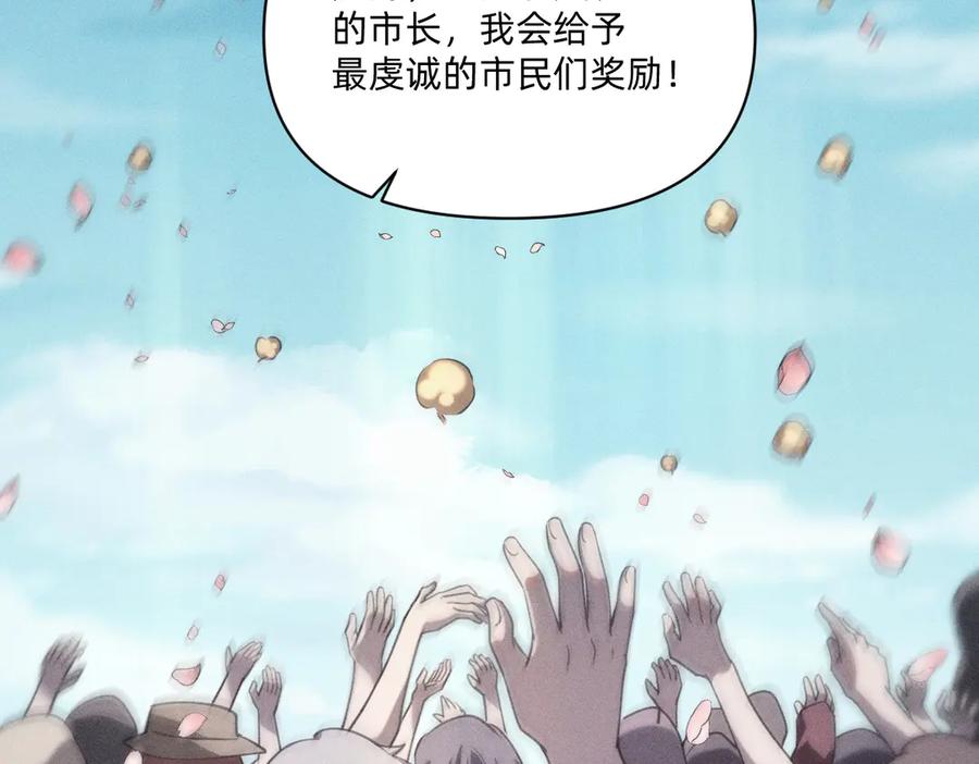 外乡人-治愈我的邪神-漫糖出品（第15张）