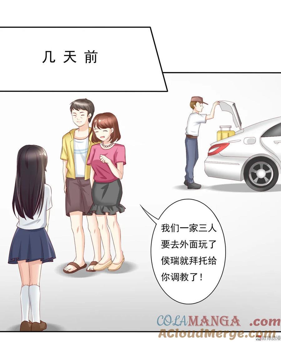 第9话挤公车也挺幸福的~-我的36D女管家-漫悠悠漫画（第12张）