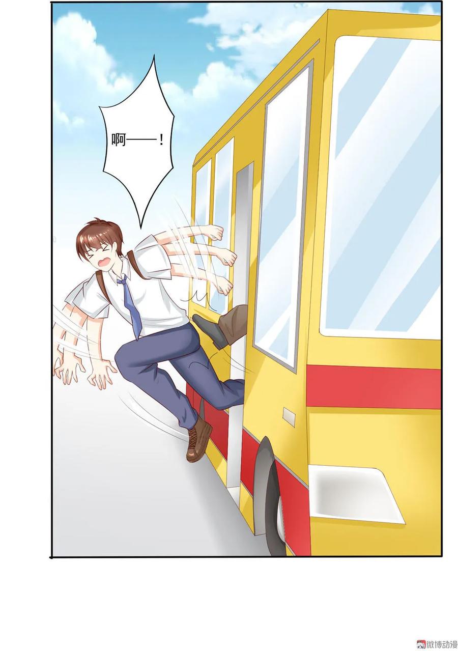 第9话挤公车也挺幸福的~-我的36D女管家-漫悠悠漫画（第9张）