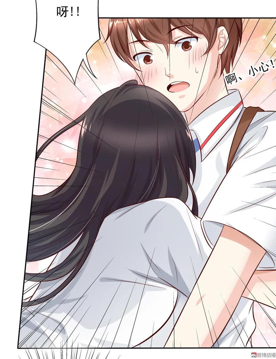 第9话挤公车也挺幸福的~-我的36D女管家-漫悠悠漫画（第3张）