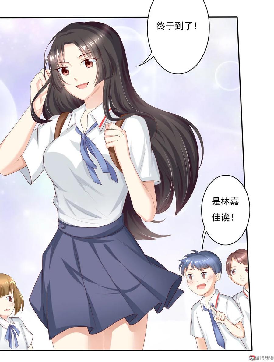 第9话挤公车也挺幸福的~-我的36D女管家-漫悠悠漫画（第7张）
