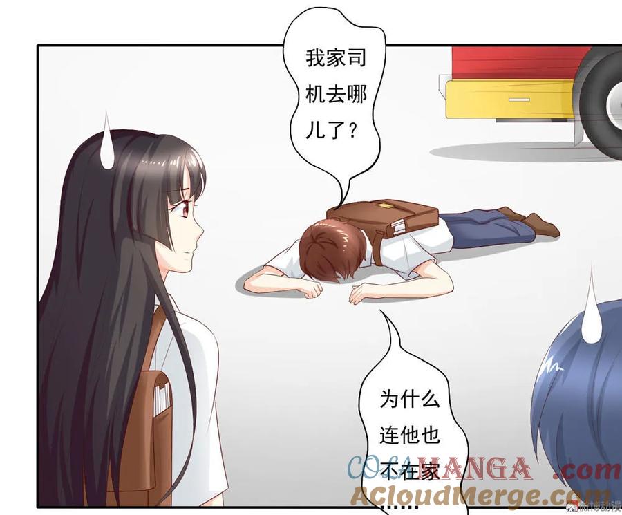 第9话挤公车也挺幸福的~-我的36D女管家-漫悠悠漫画（第10张）