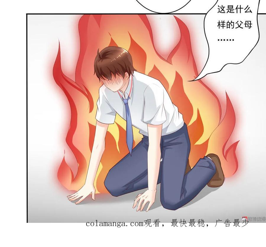 第9话挤公车也挺幸福的~-我的36D女管家-漫悠悠漫画（第15张）