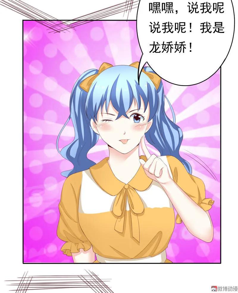 第99话拜见新龙头-我的36D女管家-漫悠悠漫画（第3张）