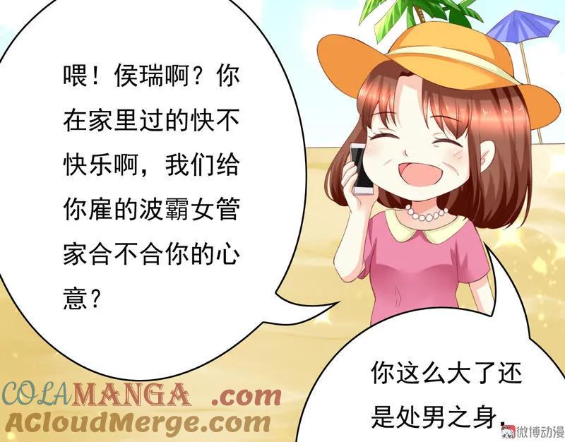 第100话我从哪里来-我的36D女管家-漫悠悠漫画（第8张）