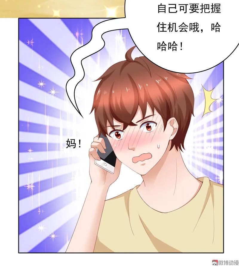 第100话我从哪里来-我的36D女管家-漫悠悠漫画（第9张）