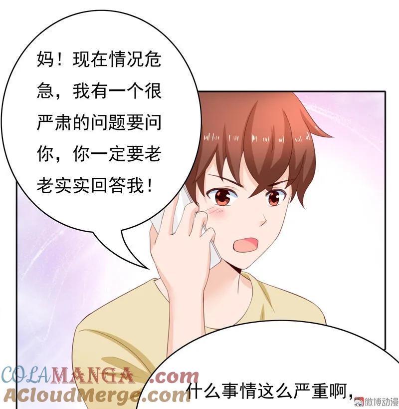 第100话我从哪里来-我的36D女管家-漫悠悠漫画（第10张）