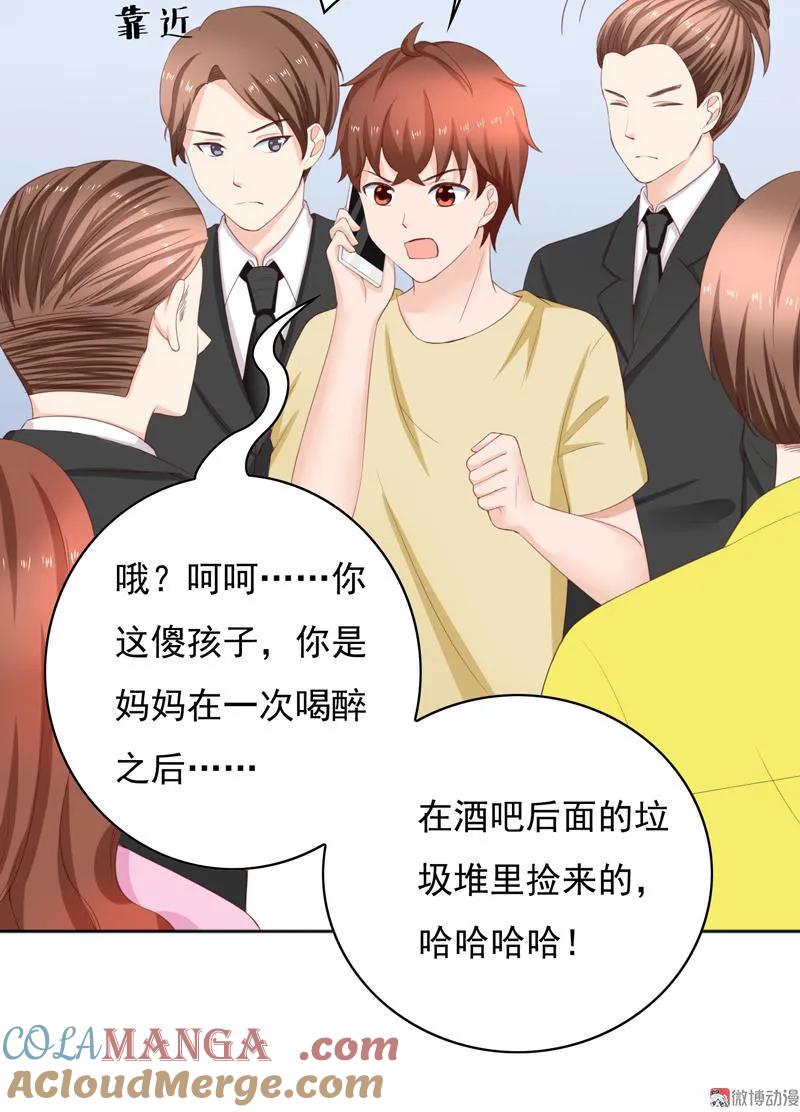 第100话我从哪里来-我的36D女管家-漫悠悠漫画（第14张）
