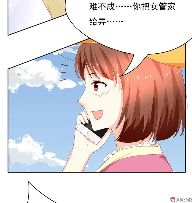 第100话我从哪里来-我的36D女管家-漫悠悠漫画（第11张）