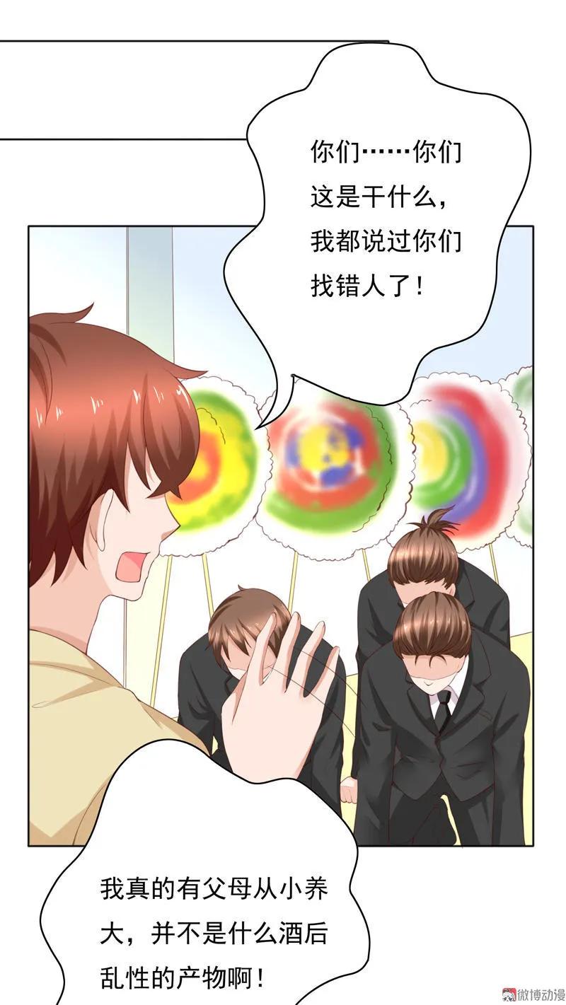 第100话我从哪里来-我的36D女管家-漫悠悠漫画（第1张）