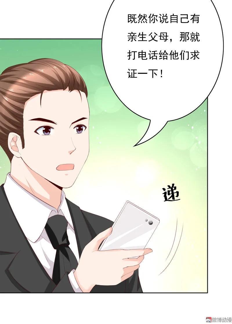 第100话我从哪里来-我的36D女管家-漫悠悠漫画（第3张）