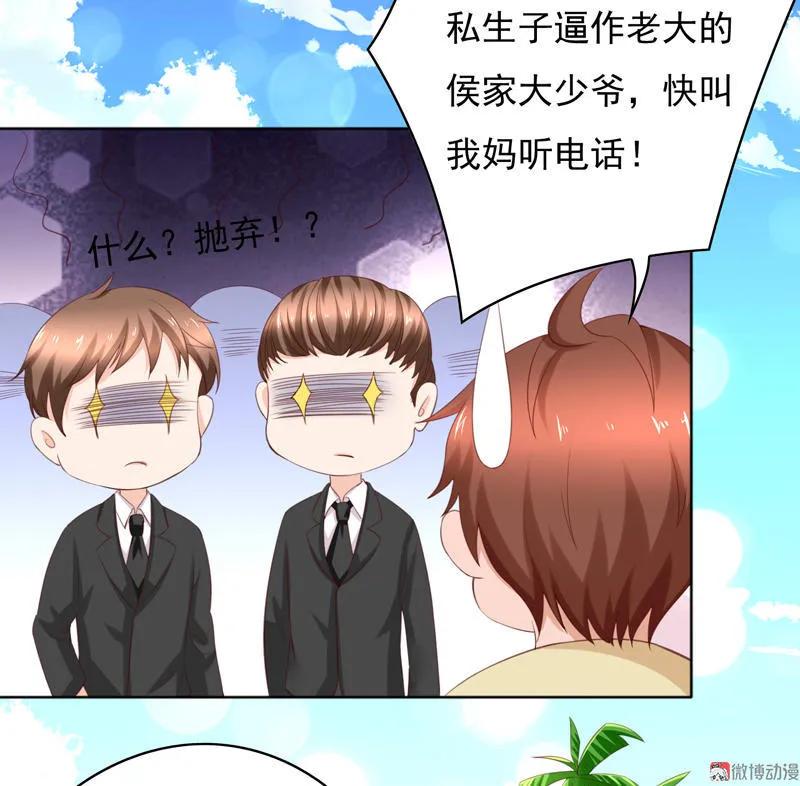 第100话我从哪里来-我的36D女管家-漫悠悠漫画（第7张）