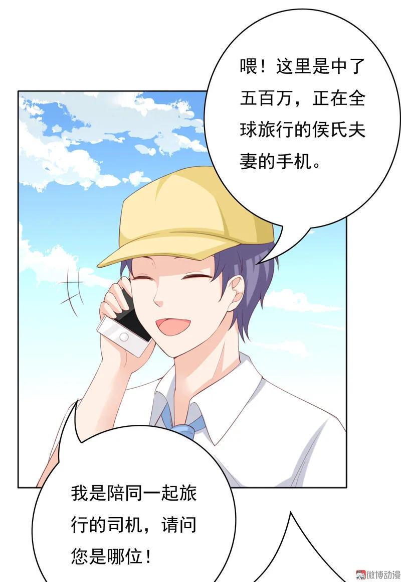 第100话我从哪里来-我的36D女管家-漫悠悠漫画（第5张）
