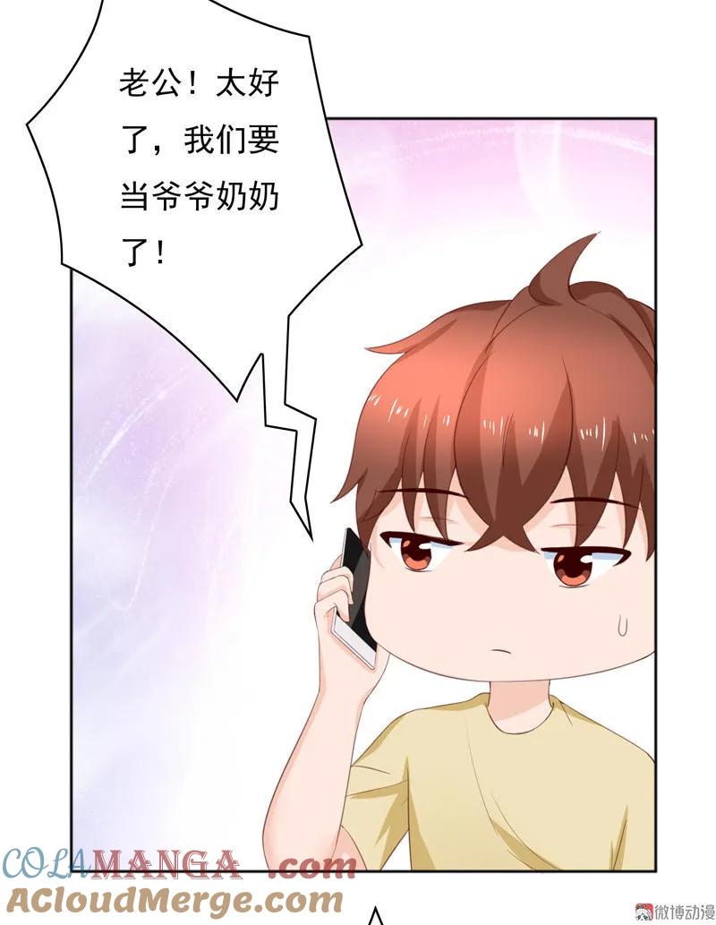第100话我从哪里来-我的36D女管家-漫悠悠漫画（第12张）