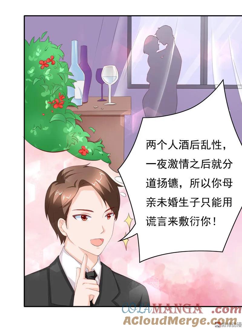 第101话不要碰我的女管家-我的36D女管家-漫悠悠漫画（第4张）