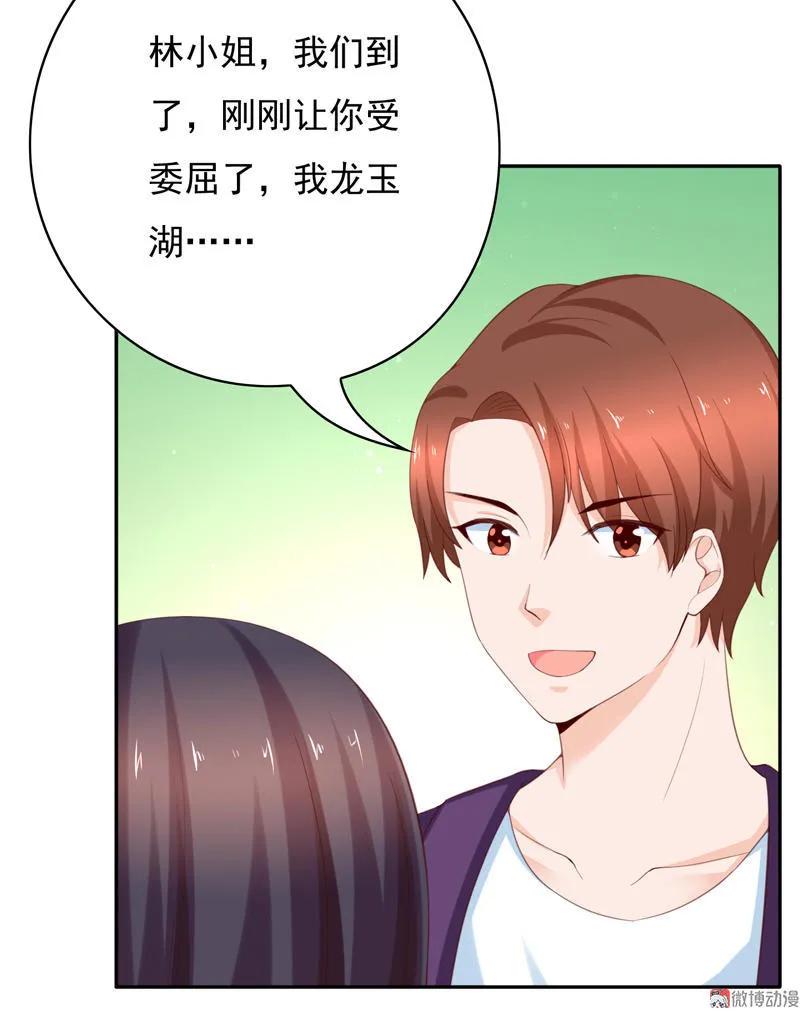 第101话不要碰我的女管家-我的36D女管家-漫悠悠漫画（第17张）