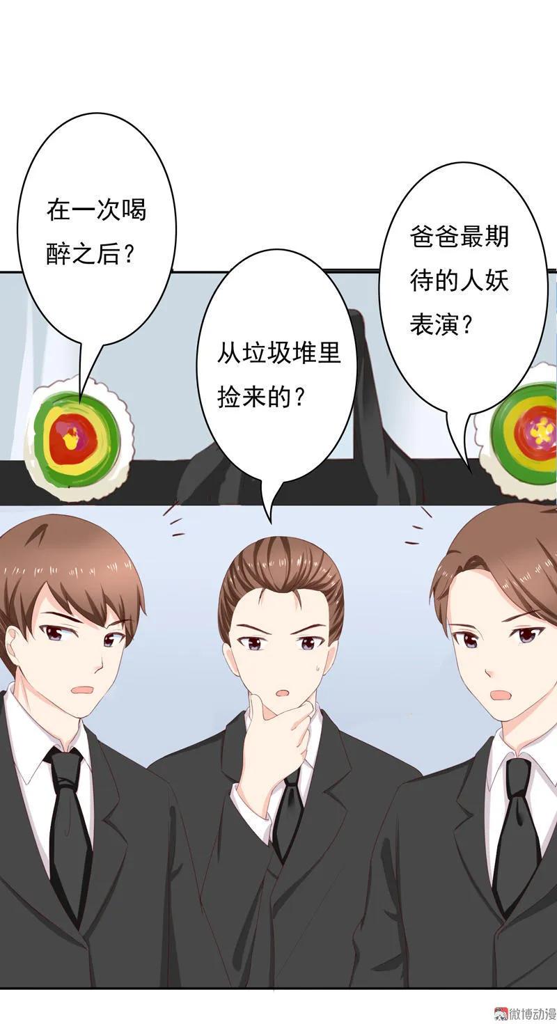 第101话不要碰我的女管家-我的36D女管家-漫悠悠漫画（第1张）
