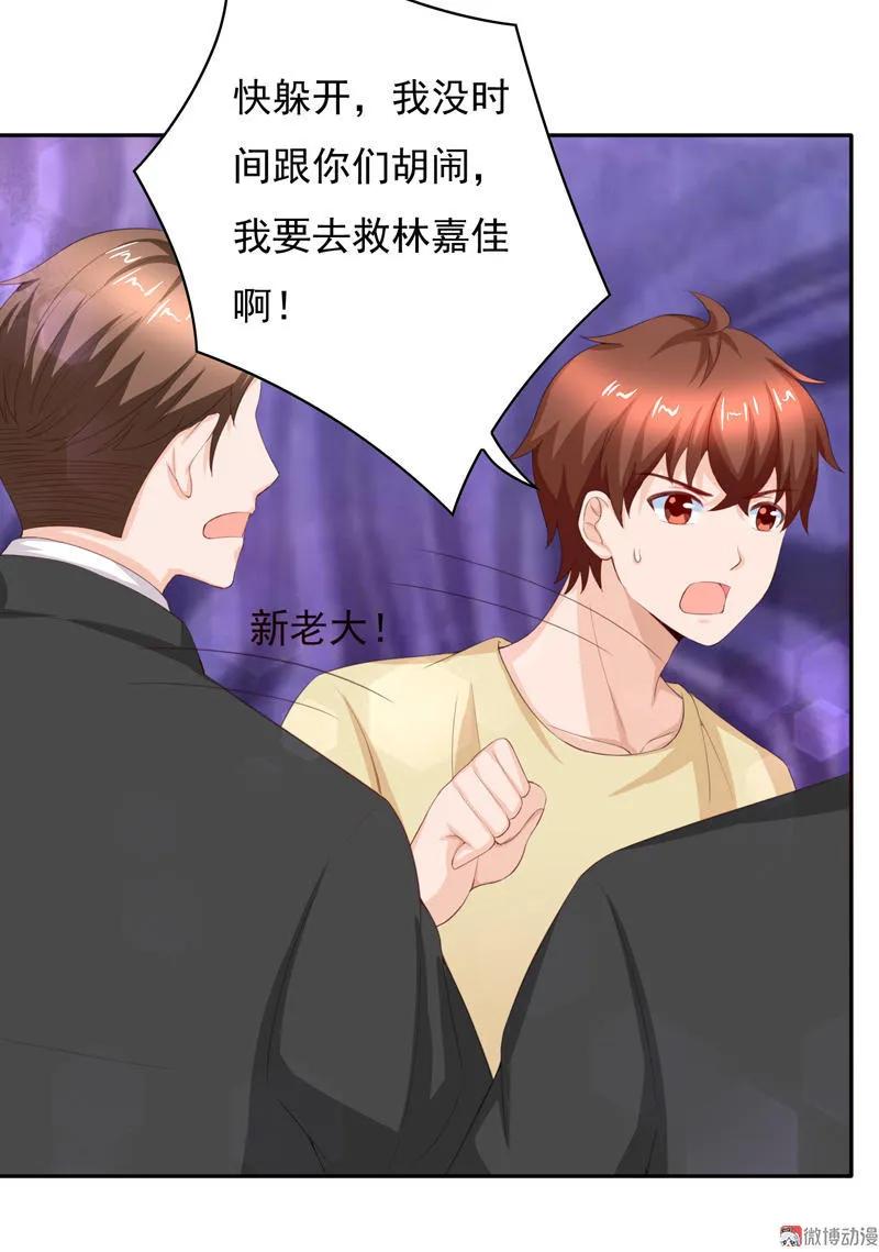 第101话不要碰我的女管家-我的36D女管家-漫悠悠漫画（第7张）