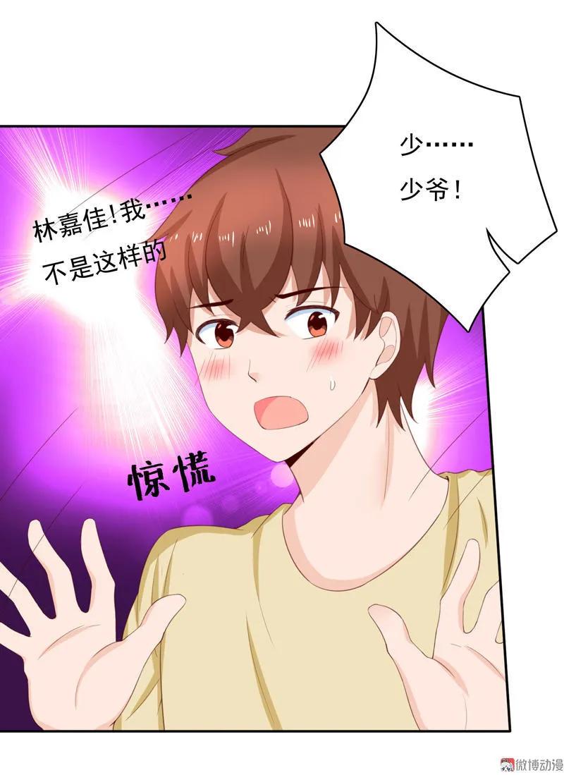 第101话不要碰我的女管家-我的36D女管家-漫悠悠漫画（第13张）