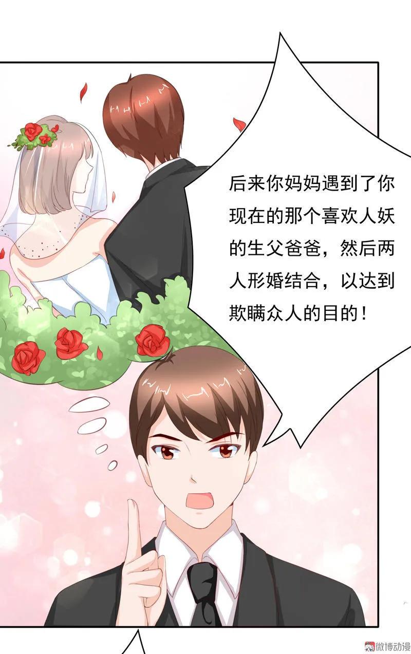 第101话不要碰我的女管家-我的36D女管家-漫悠悠漫画（第5张）