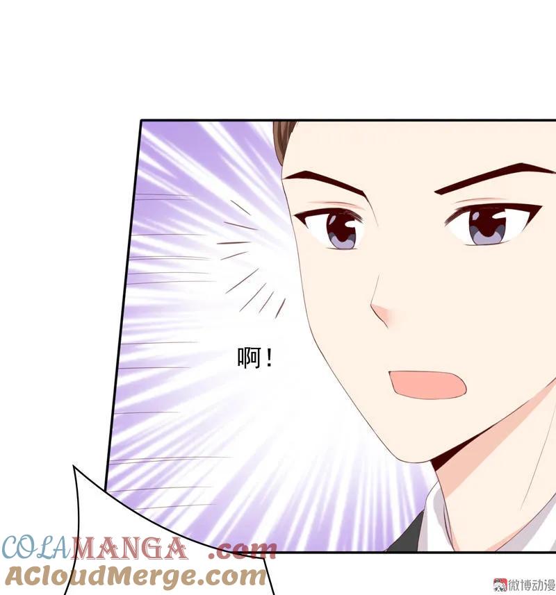 第101话不要碰我的女管家-我的36D女管家-漫悠悠漫画（第2张）