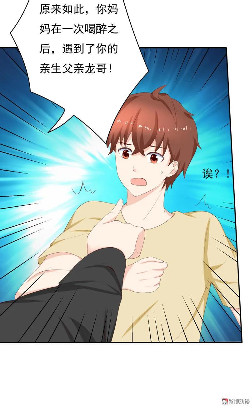 第101话不要碰我的女管家-我的36D女管家-漫悠悠漫画（第3张）