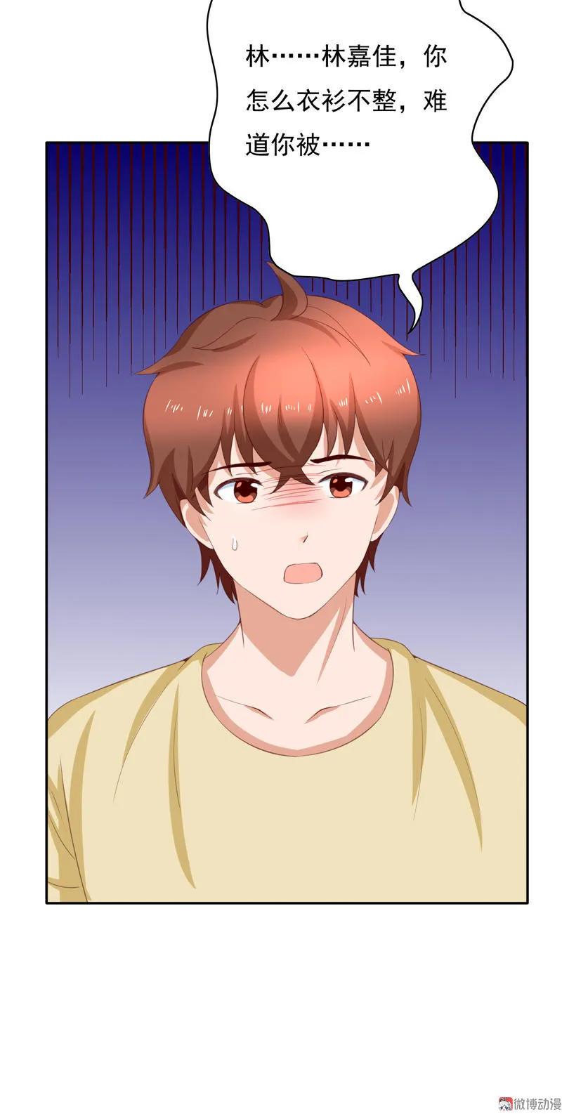 第101话不要碰我的女管家-我的36D女管家-漫悠悠漫画（第15张）