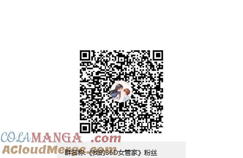 第101话不要碰我的女管家-我的36D女管家-漫悠悠漫画（第20张）