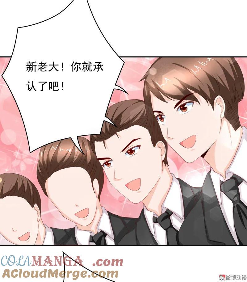 第101话不要碰我的女管家-我的36D女管家-漫悠悠漫画（第6张）