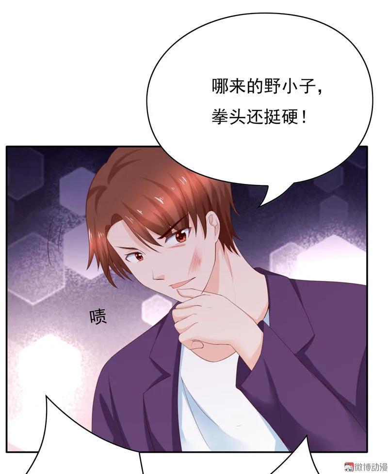 第102话大少爷回来了！-我的36D女管家-漫悠悠漫画（第1张）