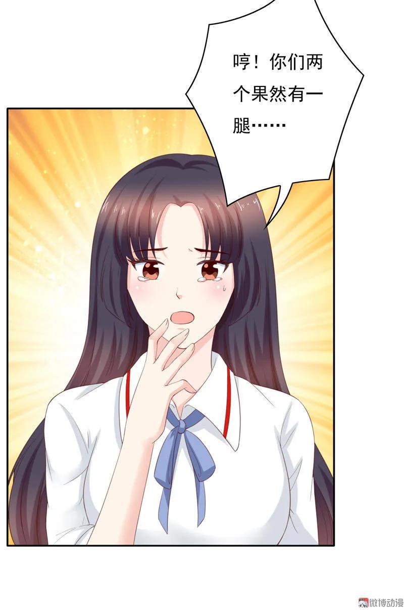 第102话大少爷回来了！-我的36D女管家-漫悠悠漫画（第7张）