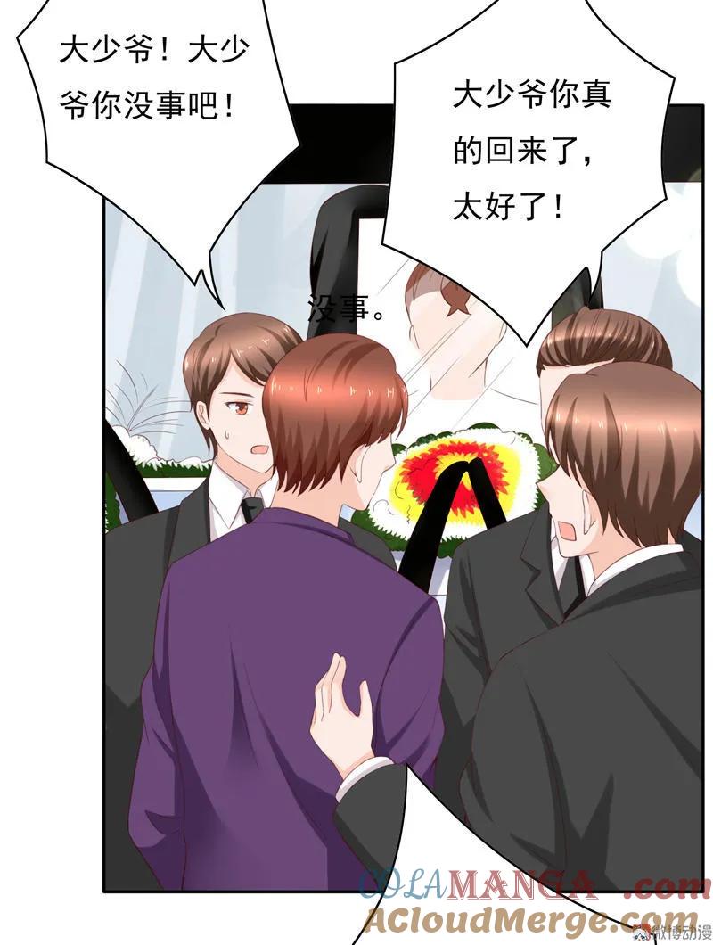 第102话大少爷回来了！-我的36D女管家-漫悠悠漫画（第2张）