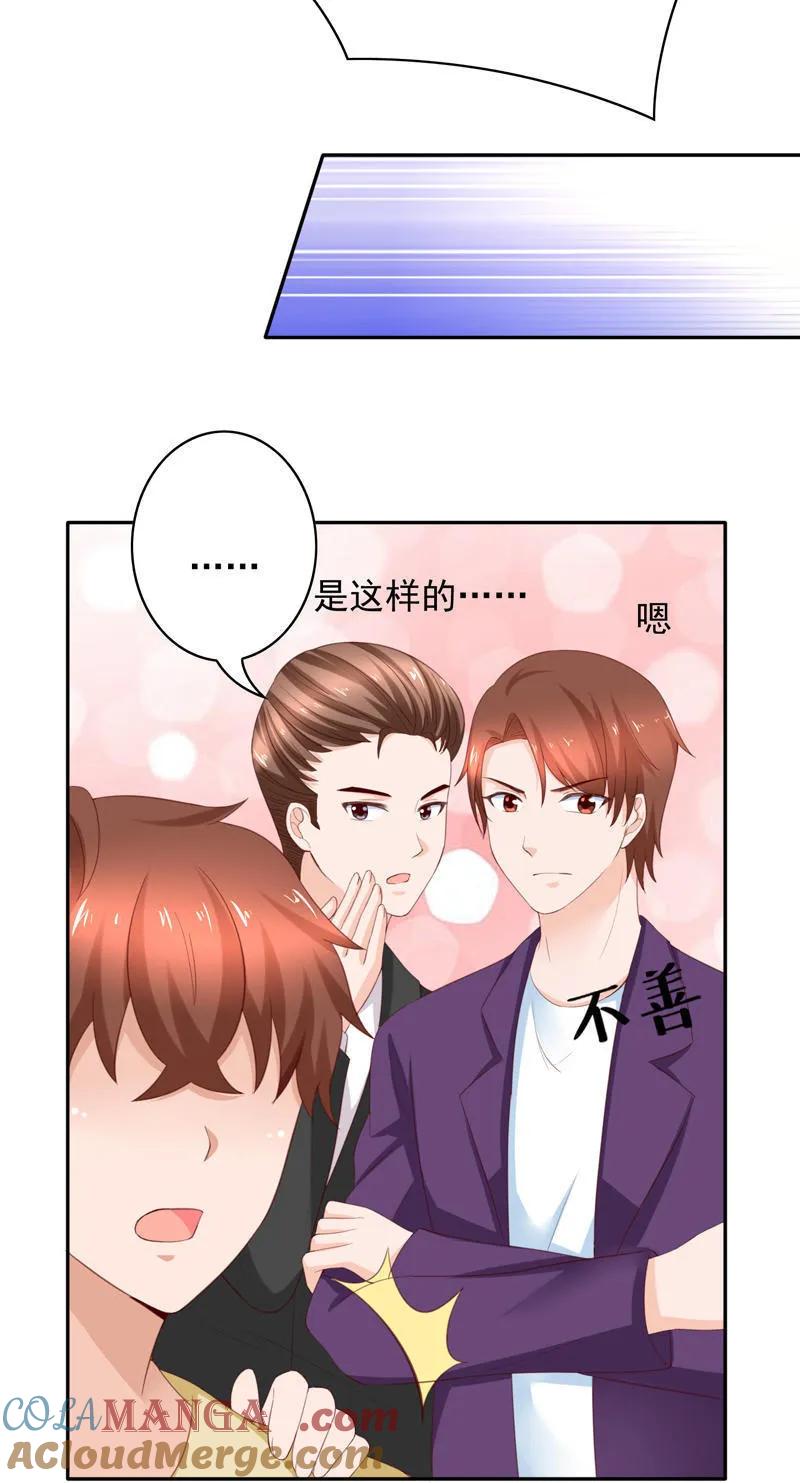 第102话大少爷回来了！-我的36D女管家-漫悠悠漫画（第10张）