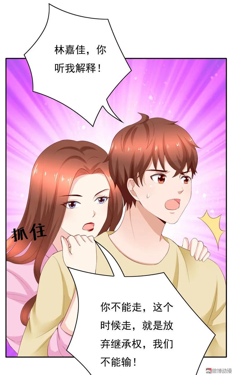 第102话大少爷回来了！-我的36D女管家-漫悠悠漫画（第9张）