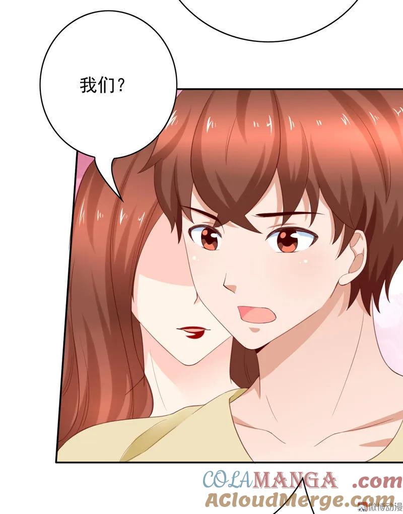 第102话大少爷回来了！-我的36D女管家-漫悠悠漫画（第6张）
