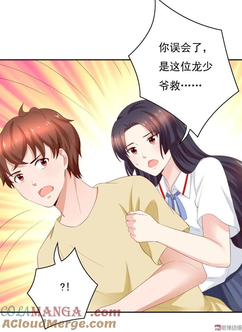 第102话大少爷回来了！-我的36D女管家-漫悠悠漫画（第4张）
