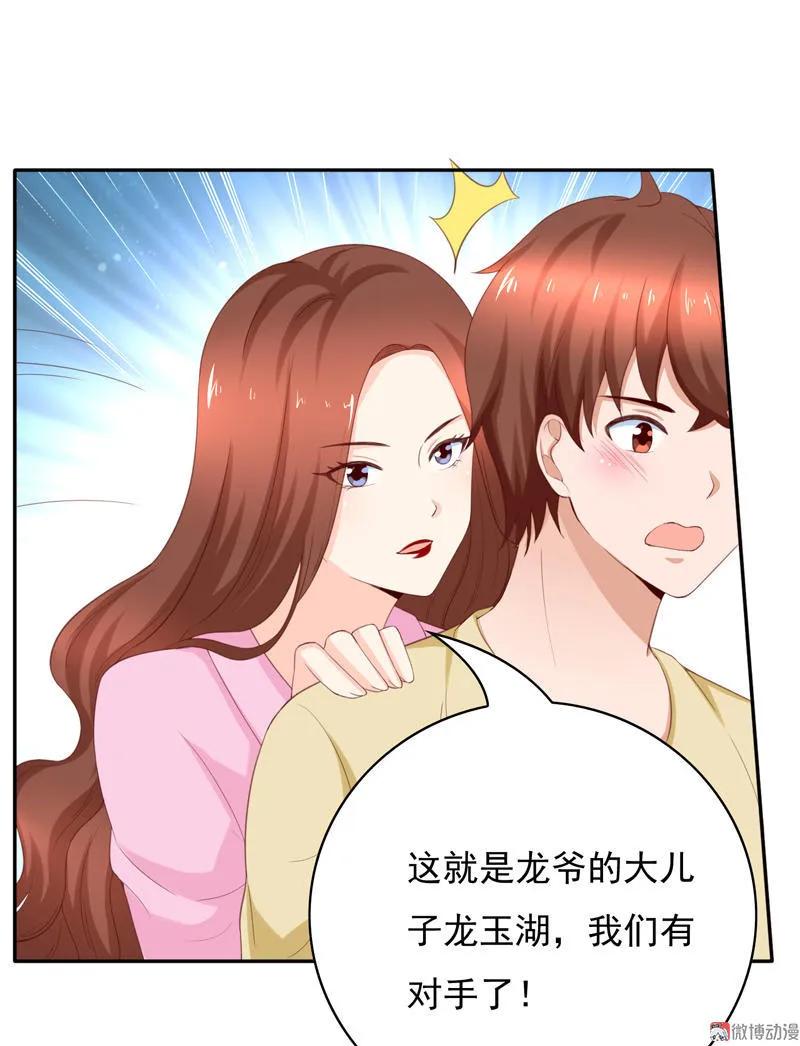 第102话大少爷回来了！-我的36D女管家-漫悠悠漫画（第5张）