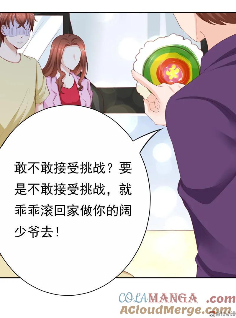 第103话接受挑战-我的36D女管家-漫悠悠漫画（第2张）