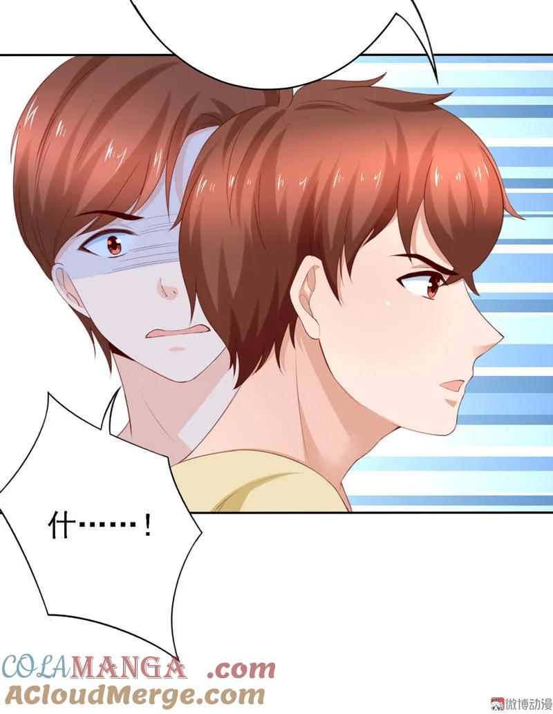 第103话接受挑战-我的36D女管家-漫悠悠漫画（第8张）