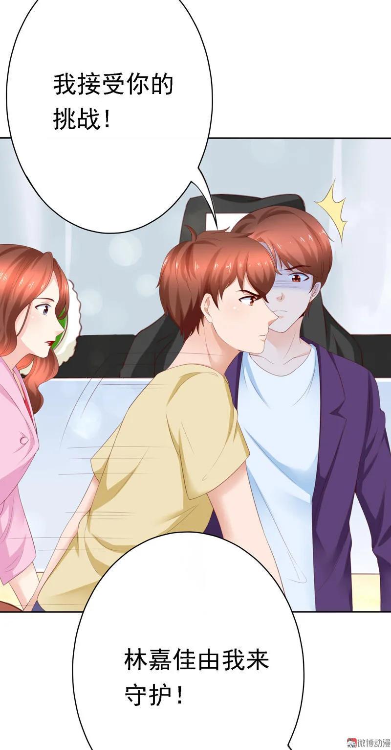 第103话接受挑战-我的36D女管家-漫悠悠漫画（第7张）
