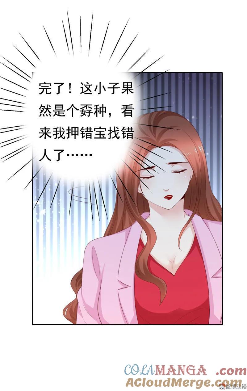 第103话接受挑战-我的36D女管家-漫悠悠漫画（第4张）