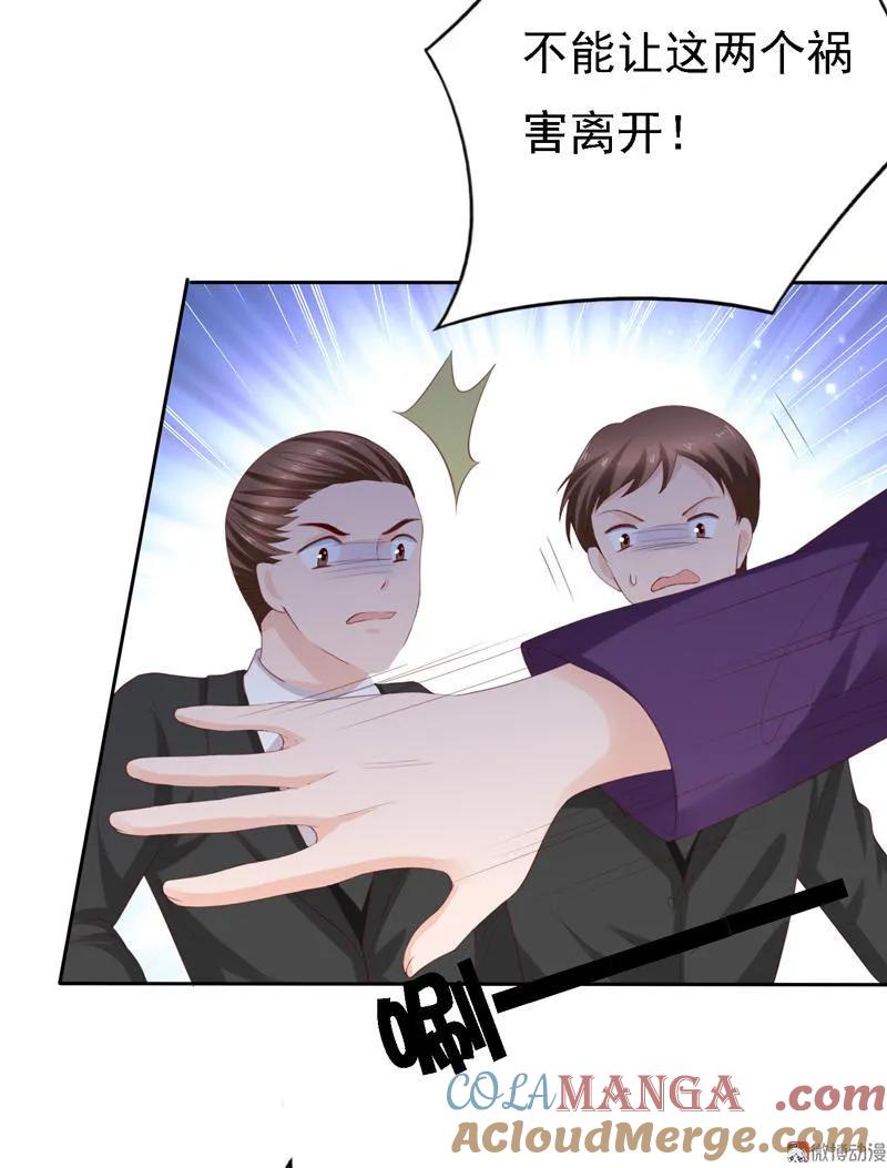 第103话接受挑战-我的36D女管家-漫悠悠漫画（第10张）