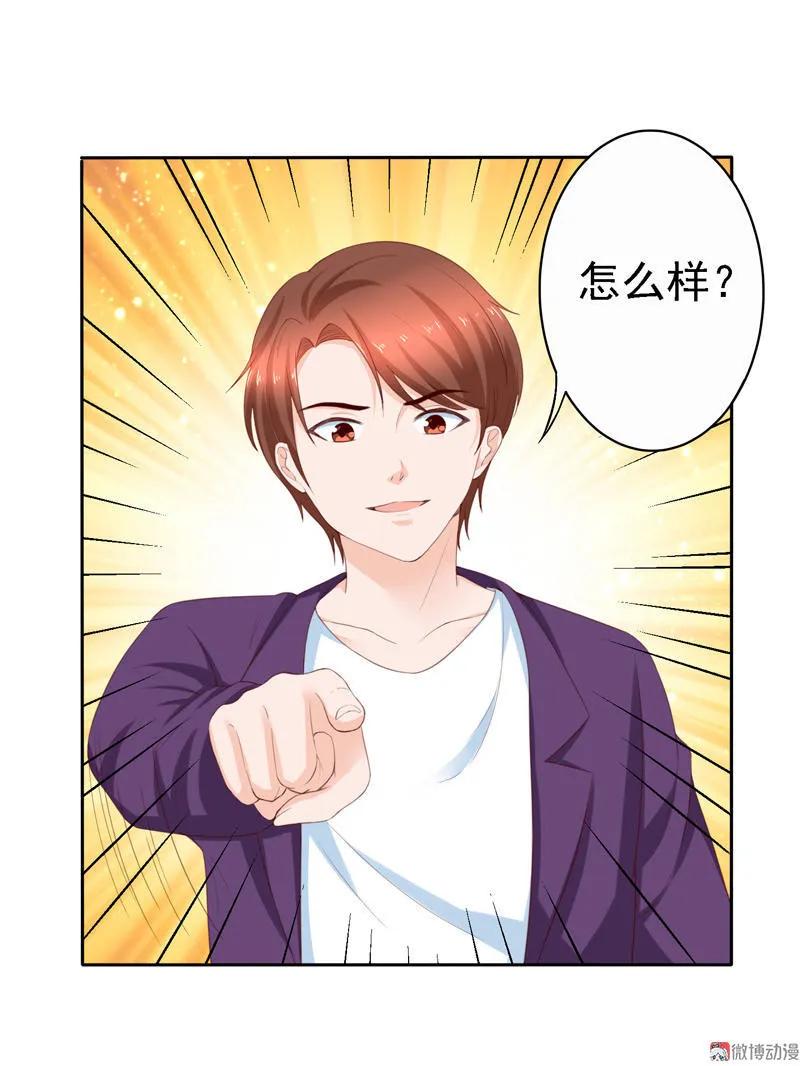 第103话接受挑战-我的36D女管家-漫悠悠漫画（第1张）
