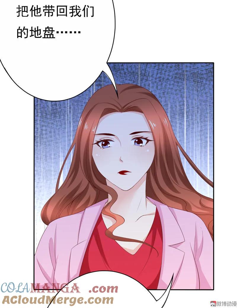 第104话金刚芭比-我的36D女管家-漫悠悠漫画（第10张）