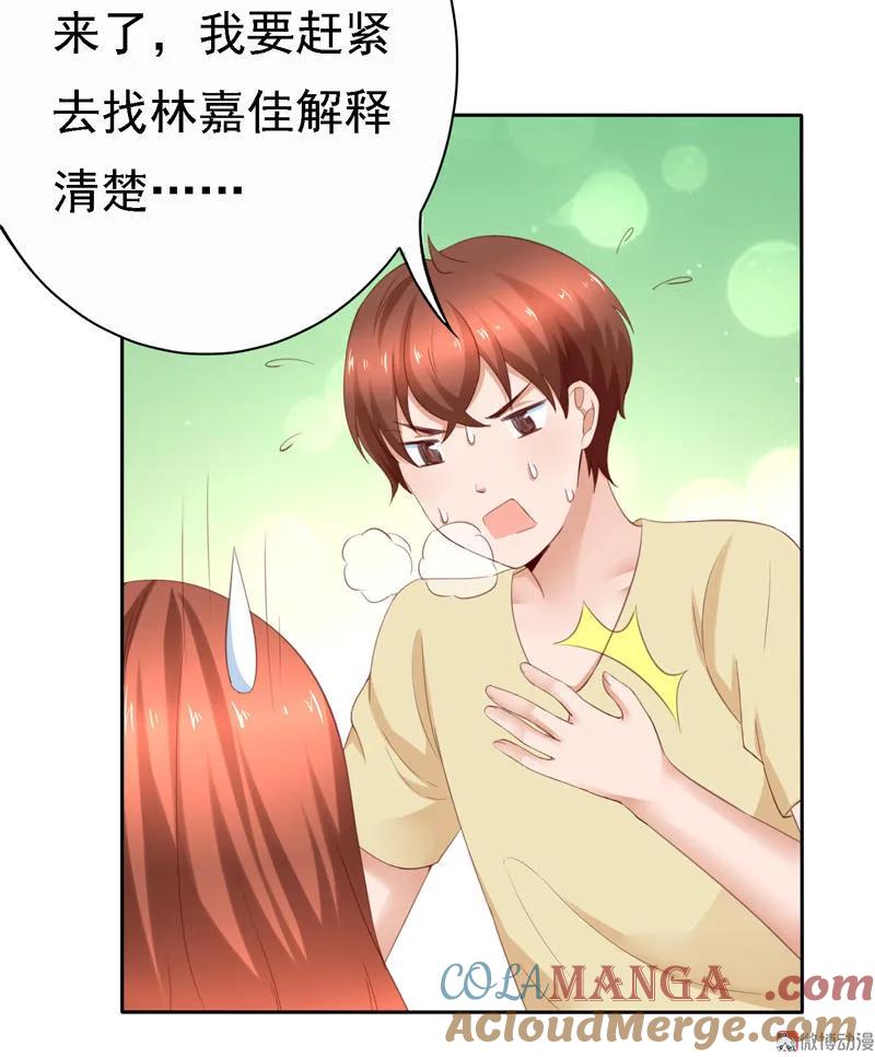 第104话金刚芭比-我的36D女管家-漫悠悠漫画（第6张）
