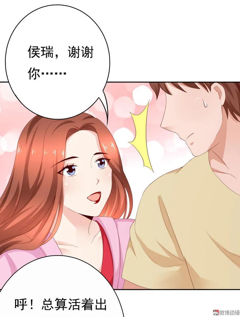 第104话金刚芭比-我的36D女管家-漫悠悠漫画（第5张）